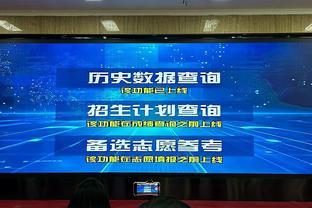 曼联2-1维拉全场数据：射门17-23，射正5-10，控球率44%-56%